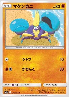 Pikachu-V (SWSH198/71), Busca de Cards