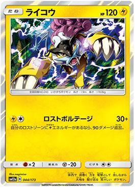 Carta Pokemon Raikou V Português 048/172 Card Original Copag