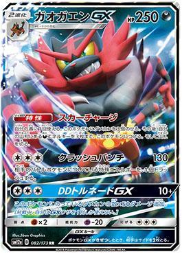 Groudon Primitivo-EX / Primal Groudon-EX (151/160), Busca de Cards