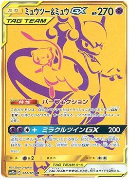 Carta de pokémon TCG- Mostarda Estilo Golpe Decisivo (163/163