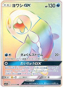 Carta Pokemon Wishiwashi GX Português 38/145 ou 63/236 Card