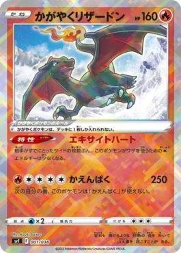 Charizard Radiante / Radiant Charizard (011/78), Busca de Cards