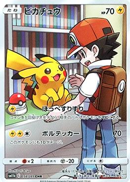 Mega Tokyo\'s Pikachu / Mega Tokyo's Pikachu (098/∞), Busca de Cards