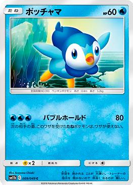 Pikachu (027/78), Busca de Cards