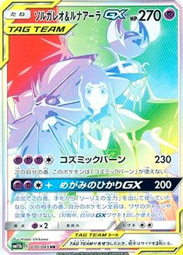 Fã Clube Pokémon / Pokemon Fan Club (106/106), Busca de Cards