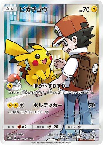 Pikachu (#054/049)