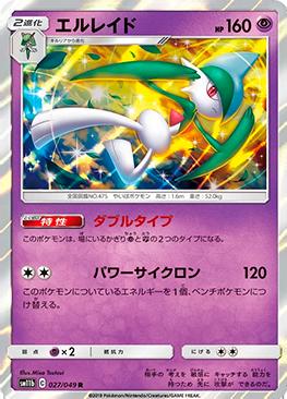 Análise: Gardevoir-GX, Artigos LigaMagic