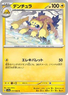 Electivire (carta tipo elétrico rara) - Pokémon TCG Cards