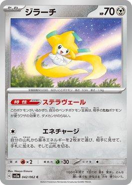 Carta Pokémon Jirachi Radiante Original Japonês