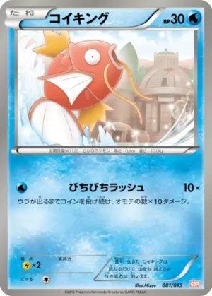 POKEMON CARD 4 MAGIKARP 33/108 MAGIKARP 32/147 MAGIKARP 19/98 MAGIKARP  19/70