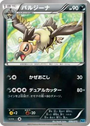 Pikachu (006/015), Busca de Cards