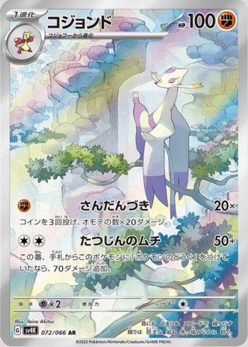 Busca | Mister Games TCG Store