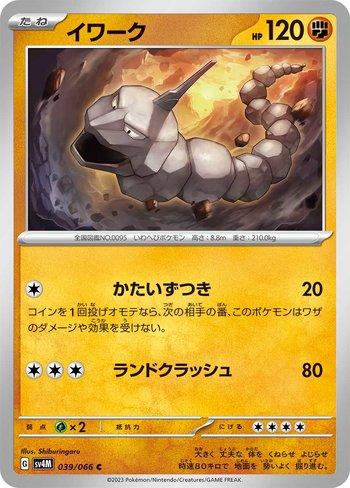 2 Cartas Pokemon Kit de Evoluções Steelix Onix Diversos Modelos Pronta  Entrega