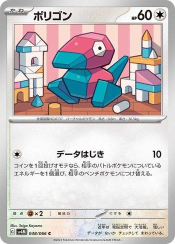 POKÉMON CARD GAME sv4M 039/066 C Onix