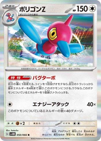 Porygon-Z (74/101), Busca de Cards