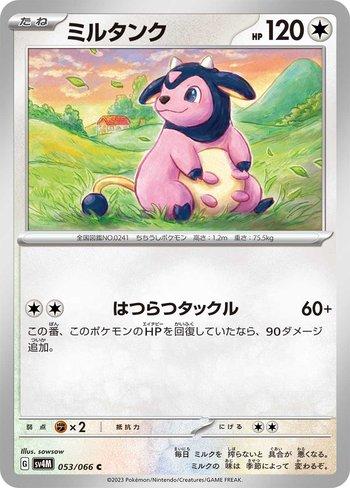 POKÉMON CARD GAME sv4M 039/066 C Onix