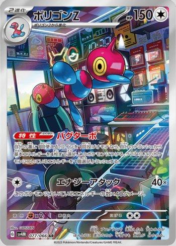 Porygon-Z (077/066) | Busca de Cartas | LigaPokemon