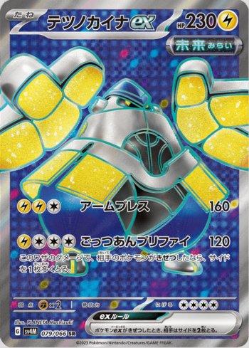 Porygon-Z (#077/066) | Pokeka Shop