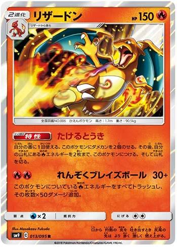 ★PSA10★【リザードン/R/SM9】CHARIZARD 013/095 Charizard (013/095) | Busca de Cartas | LigaPokemon