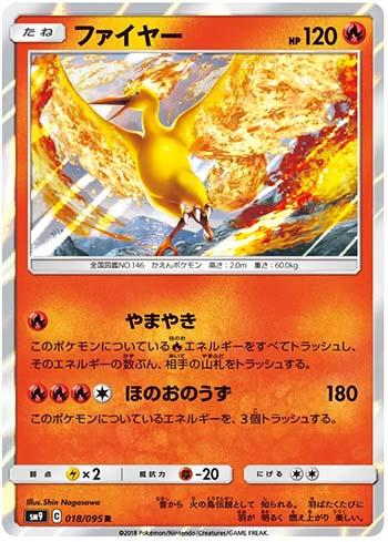 POKÉMON CARD GAME S9 018/100 R Moltres