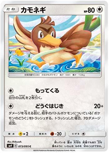 carta pokemon foil farfetch'd de galar - Comprar Cartas Colecionáveis  antigas no todocoleccion