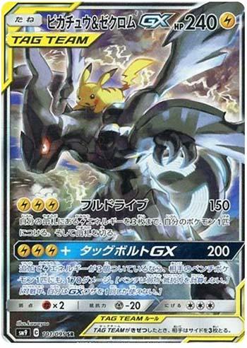 Pokemon card Pikachu & Zekrom GX Team Up Ultra-Rare 33/181 (Portuguese)