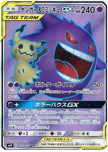Busca: Mimikyu | Busca de cards, produtos e preços de Pokemon