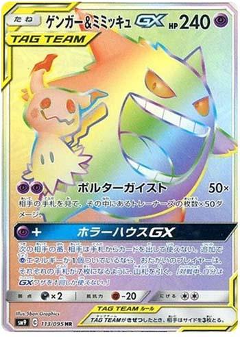Busca: Mimikyu | Busca de cards, produtos e preços de Pokemon