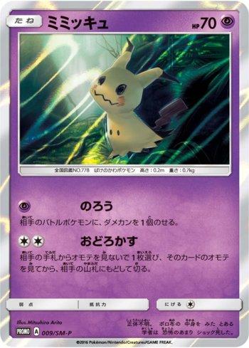 Raríssima Carta Pokemon Mimikyu Promo (sm163/250) Original