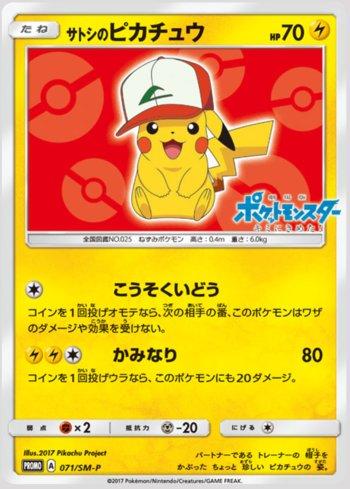 Ash's Pikachu (#071/298) | Loja Lord Zebulon Games Ash's Pikachu (#071/298) | Loja Lord Zebulon Games
