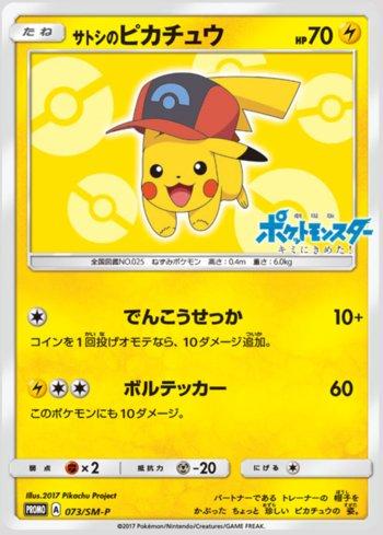 Busca: ______'s Pikachu | Busca de cards, produtos e preços de