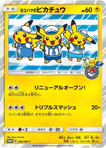 横浜記念デッキ WCS2023横浜 未開封 ポケモンカードゲーム