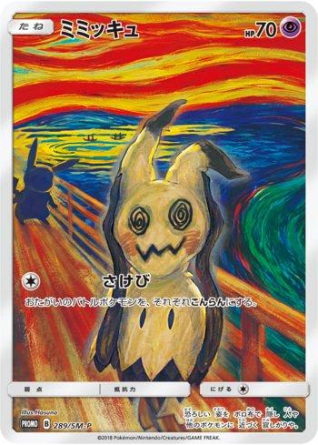 Mimikyu-V (#148/163) - Epic Game - A loja de card game mais ÉPICA