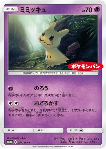 Mimikyu-V (#148/163) - Epic Game - A loja de card game mais ÉPICA