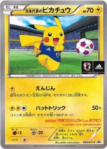 Team Japan's Pikachu (#050/XY-P) - Epic Game - A loja de card game