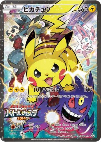 Pikachu (090/XY-P) | Busca de Cartas | LigaPokemon