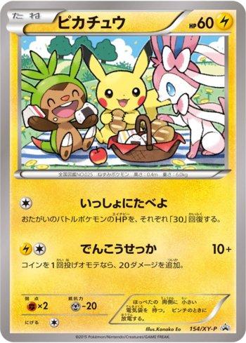 Pikachu (154/XY-P) | Busca de Cartas | LigaPokemon