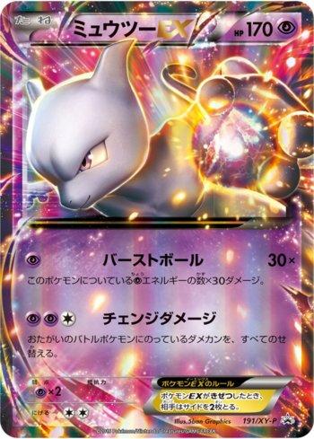 JOGO POKEMON LATA PODER TRIPLO - MEWTWO-EX