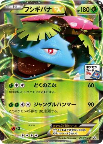 Heavy Holo Bleed】 Venusaur 旧裏 フシギバナ - メルカリ