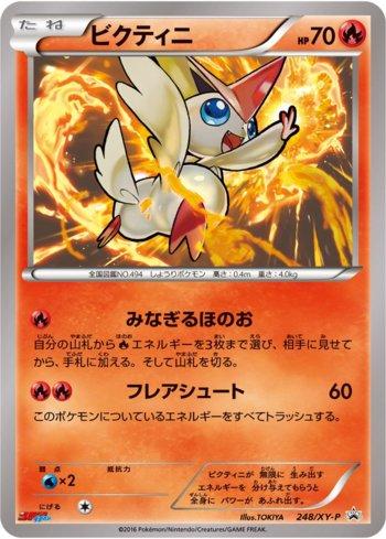 Victini-V (#21/163) - Epic Game - A loja de card game mais ÉPICA