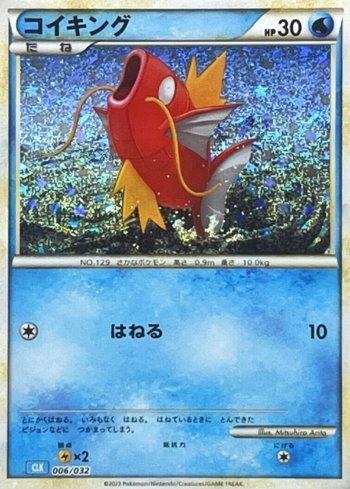 POKEMON CARD 4 MAGIKARP 33/108 MAGIKARP 32/147 MAGIKARP 19/98 MAGIKARP  19/70