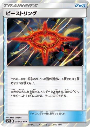 Portal de Criaturas / Beast Ring (#052/054) | Loja Lord Portal de Criaturas / Beast Ring (#052/054) | Loja Lord