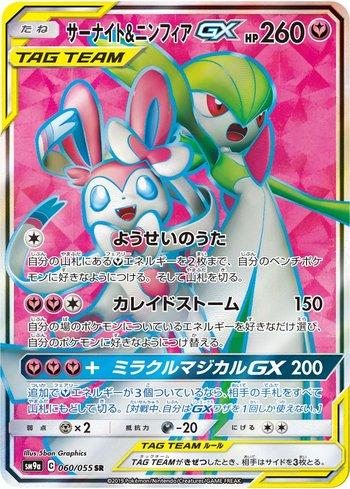Busca: Sylveon-GX | Busca de cards, produtos e preços de