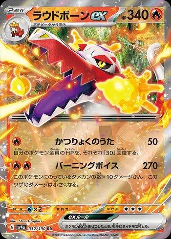 Charizard ex (#349/190) - Epic Game - A loja de card game mais