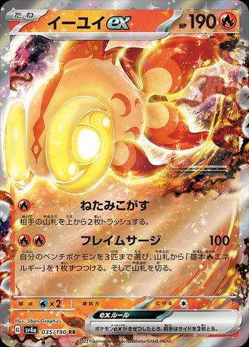 Chi-Yu ex (#035/190) - Epic Game - A loja de card game mais ÉPICA do Brasil!