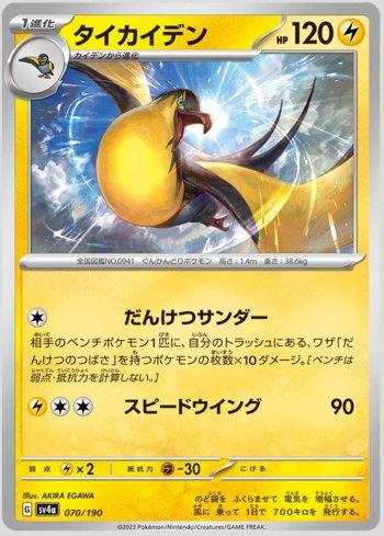 Mimikyu (#341/190) - Epic Game - A loja de card game mais ÉPICA do