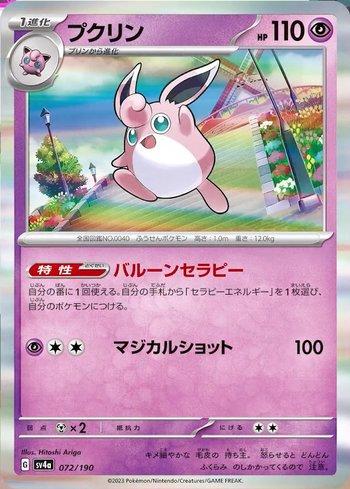Chi-Yu ex (#035/190) - Epic Game - A loja de card game mais ÉPICA do Brasil!