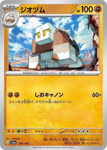 Mimikyu (#341/190) - Epic Game - A loja de card game mais ÉPICA do