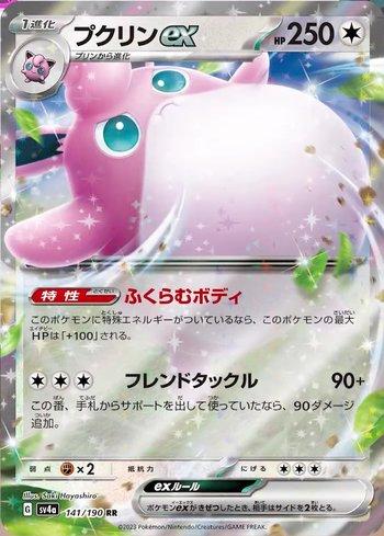 Scizor (#129/190) - Epic Game - A loja de card game mais ÉPICA do