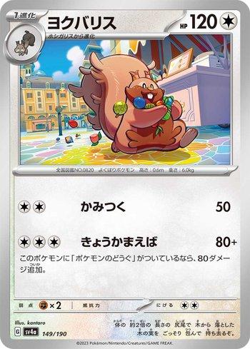 Mimikyu (#341/190) - Epic Game - A loja de card game mais ÉPICA do